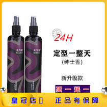 Fragrant Spray Hair Gel King Spray Stereotyped Male Lady Universal Styling Dry Gel Moss Clear Scent gel Water Hair Mud Hair wax