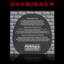 Donic Donick imported rubber with sticky table tennis rubber protective film astringent protective film