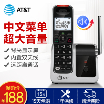 ATT Super volume hanging wall cordless telephone home landline office wireless telephone master 5102