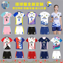 New Volleyball Suit Custom Competition Team Suit Men's and Women's Volleyball Jersey Student Air Volleyball Training Suit Sports Jacket Short Sleeve