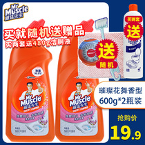 Mr. Wei Mang cleaning toilet liquid wash toilet remove urine scale odor toilet cleaner household 600gX2 bright flower dance