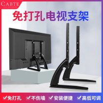 Universal Universal Free Punch-free TV Base Genesis Kangjia Xiaomi Haishin LGTCL heightening desktop desktop bracket