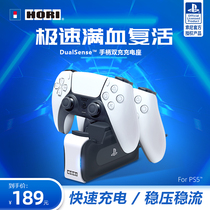 HORI Sony officially authorized PS5 game console handle charging game charging national Bank overvoltage protection