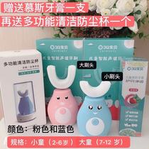  3Q baby childrens electric toothbrush U-shaped brush head universal replacement automatic brushing artifact oral braces