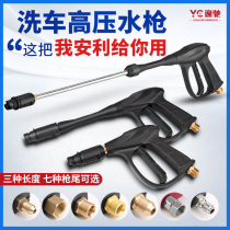 Car wash high pressure water gun head accessories black cat mogana cleaning machine Fan nozzle 2 380 558 type brush pump