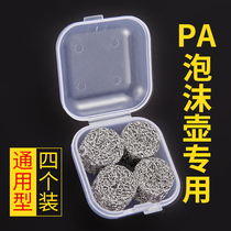 Washing machine foam pot universal foaming strainer accessories High pressure PA pot filter stainless steel mesh silk 4 clothes
