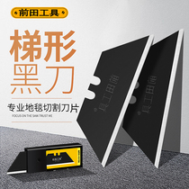 Maeda Trapezoidal blade folding utility knife t-type wallpaper carpet black blade Heavy electrician thickened paper cutting industrial use