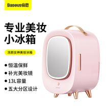 Bei Si birthday gift makeup storage box dustproof with mirror one desktop dressing table Lover lipstick girl skin care shelf small refrigerator skin care mask special storage constant temperature freezer