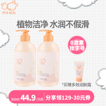 Babi Rabbi Baby Shampoo Shampoo for female children and newborn special shampoo for infants 450ml