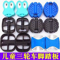 Childrens bicycle pedal stroller accessories pedal childrens tricycle pedal childrens car baby cart front