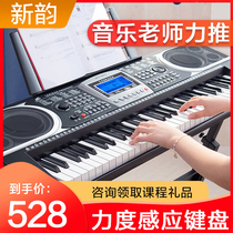 Xinyun electronic keyboard 963 multi-functional adult entry 61-key young teacher teaches children beginners home professional performance