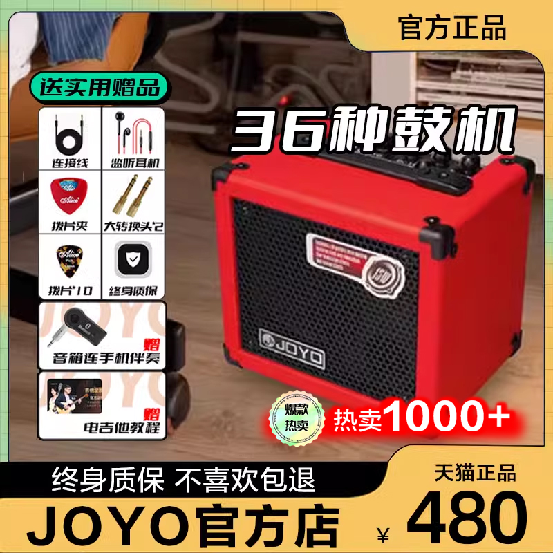 Joyo Zhuole DC15 エレキギタースピーカードラムマシンエフェクターリズム歪み DC30 フォークアコースティックギタースピーカー