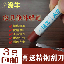 Wood solid wood furniture repair crayon paint repair color repair fill white nail eye floor damage fill potholes