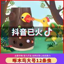Baby Puzzle Pecking Wood Bird Catch Baby Toy Eating Bug Wisdom to develop 12-3-year-old baby to fish and hit the ground rat