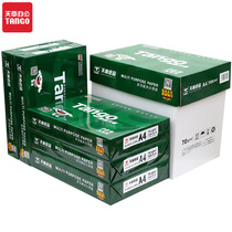  Tianzhang (TANGO)New Green Tianzhang 70gA480gA4 copy paper Medium and high-quality printing paper 500 sheets pack 5 packs (2500 sheets) 8 packs