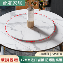 Taiyou rock board dining table turntable household rotating round table base table countertop non-marble disc table