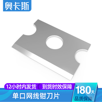 Okas imported blade crystal head network cable pliers Steel crimping pliers Network tools tangent