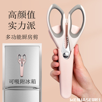 Multifunctional kitchen scissors strong chicken bone scissors fish scissors Japanese stainless steel special food scissors