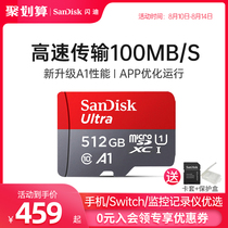 SanDisk 512g memory card tf card 512g storage micro sd card 512g high-speed switch universal memory card