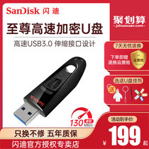 Flash Diu pan 256g Youpan usb3 0 to high speed cz48 Business office encryption U pan 256g-five years for new
