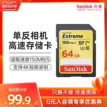 Sandy SD Card 64G high speed SLR camera memory card U3 SDXC high speed digital camera memory card 64G Canon Nikon Sony micro SLR card supports 4K HD 150m