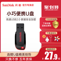 Sandy U disk 32G high-speed mini USB disk 32G ultra-thin car encrypted U disk 32G cool blade flash disk cz50