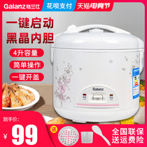 Galans rice cooker mini household small 3-4 people old-fashioned 4 liters cooking millet porridge electric pot mechanical 40Y26