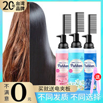 Straight Hair Cream Free Nip Straightaway Hair Drops Woman Styling Flexion Softener Home Wash Straight Cream Non permanent hydronium