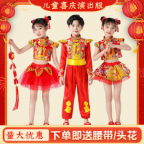 61 Childrens Heqing Performance to Sing Chinas Wind Shoots Song Suit Young Children Morgue Beat Drum Dance Folk Performance Suit