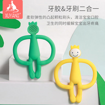 Baby monkey tooth gum toothbrush deciduous teeth silicone baby 0-1-2 years old grinding tooth stick can be boiled childrens toy bite