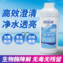 Baby swimming pool clarifier clear water quality sewage purification treatment algae removal disinfection agent enzyme degradation