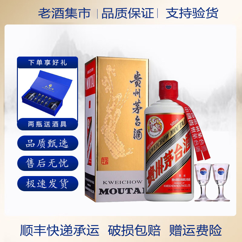 飞天茅台43度500ml-飞天茅台43度500ml促销价格、飞天茅台43度500ml品牌