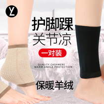 Cashmere wrist guard ankle ankle protection sleeve foot neck warm joint cold winter men and women calf Bare socks cover