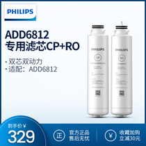 Philips water purifier drinking machine ADD6812 filter set original filter element (two)