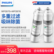  Philips water purifier filter element WP3975 WP3976 with WP4160 WP4172 WP4170