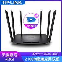 TP-LINK Dual Frequency Wireless Router WIFI Through Wall Home High Power 2100M Fiber High Speed Gigabit Intelligence