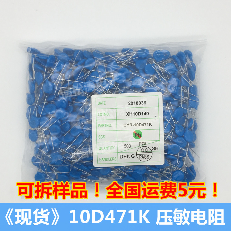 The voltage-sensitive 10D471K voltage 470V diameter 10MM in-line new original package of 500