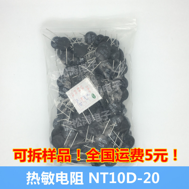 MF72 thermistor NTC10D-20 negative temperature coefficient 10R diameter 20mm new package of 200