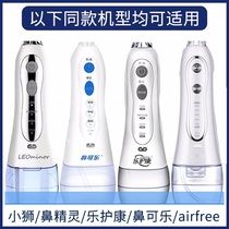 Adapt to Haiermei Yan Di dental punch standard periodontal bag orthodontic nozzle replacement charging cable accessories