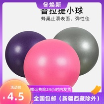 Thickened explosion-proof Pilates ball 25cm mini fitness shaping clip back ball wheat tube ball gymnastics ball fitness ball