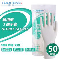 Tuofeng disposable durable nitrile rubber gloves latex extended food catering housework kitchen waterproof cleaning