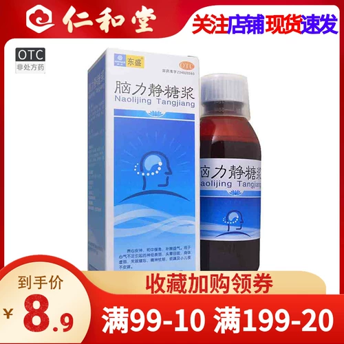 8.9/box] Донгенг мозг живой сироп 168 мл дефицит тела психическая депрессия неврастения бессонница забываемость