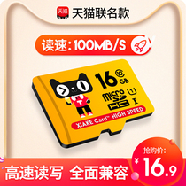 Summer Komm Memory Card 16g High-speed Wagon Recorder Memory Card Special Surveillance Camera Single Counter Camera Drone Inside Storage Tfqa Cell Phone Storage Micro Sd Generic Switch