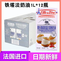 Tower light cream 1L * 12 boxes full box of love animal cream cake paved mousse cream