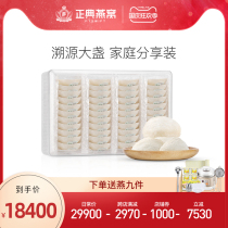 Zhengdian birds nest dry cup high-end imported swallow 500g flagship store official website birds nest official swallow