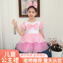 June 1 childrens performance costume fluffy skirt kindergarten dance girl gauze skirt cute girl princess dress performance costume