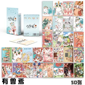 有兽焉卡片-有兽焉卡片促销价格、有兽焉卡片品牌- 淘宝