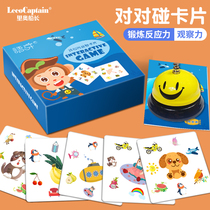 Happy crazy against the card little Detective board game childrens memory card puzzle thinking training toy card