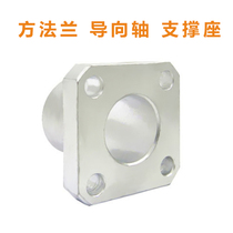 Guide shaft abutment Method Lanstraight optical axis fixed seat LKH aluminum alloy stainless steel