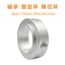 Optical axis fixed ring fastening bearing shaft sleeve limit ring positioning ring stop screw type with gear ring SRH aluminum alloy